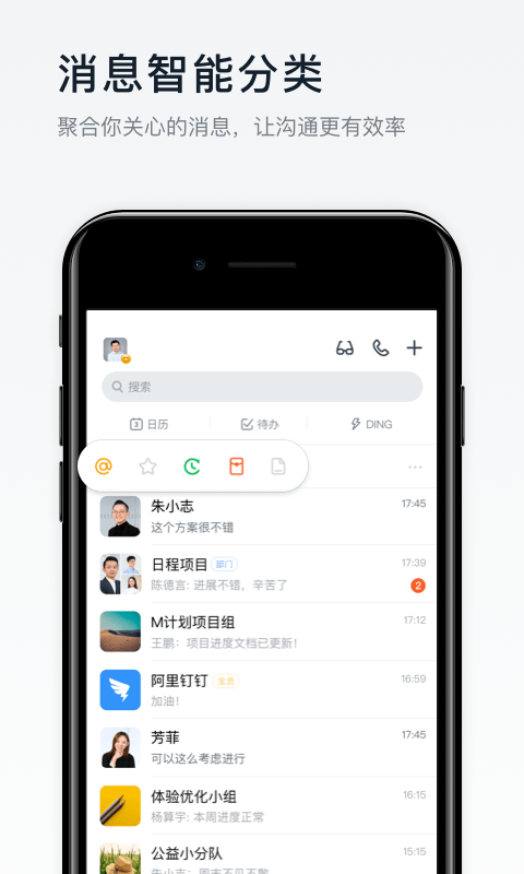 钉钉下载