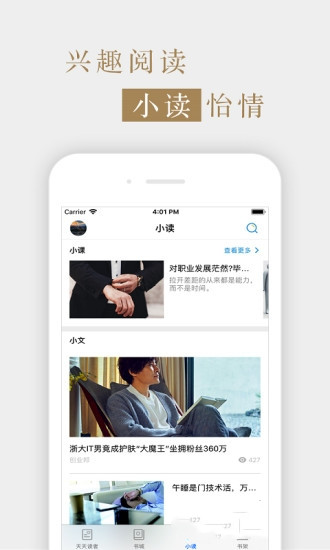 读者杂志电子版