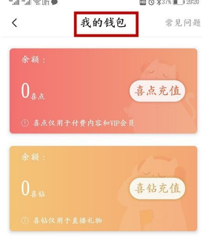 喜马拉雅听书最新版免费版