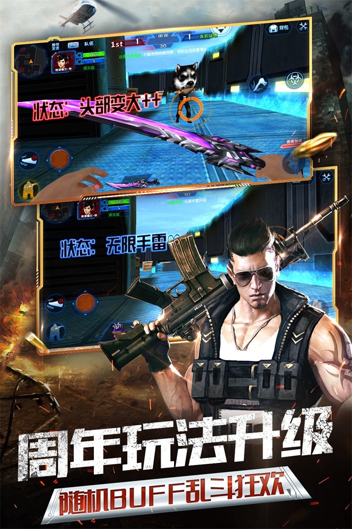 火线精英破解版无登录