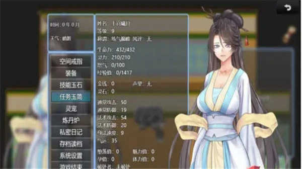 绯色修仙录全cg存档安卓直装版
