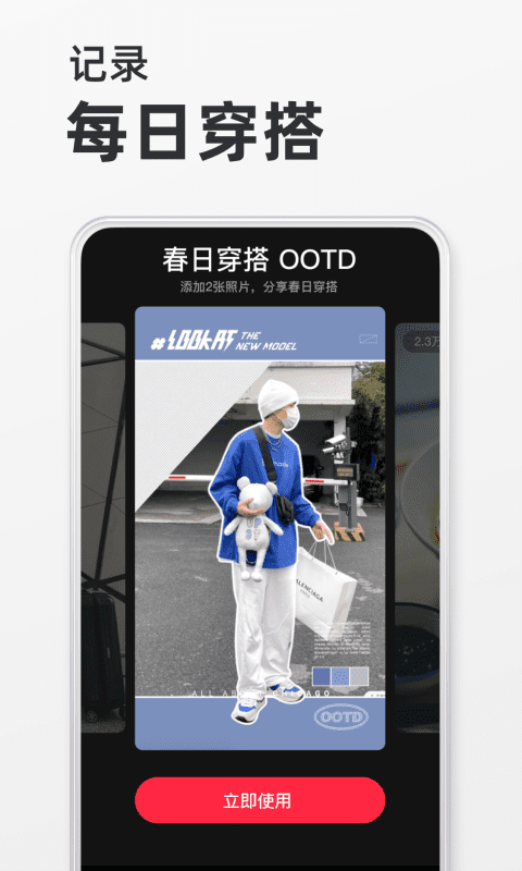 新版小红书