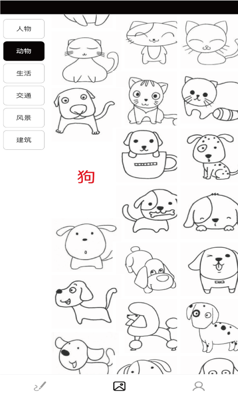 简笔画图片大全与训练教程