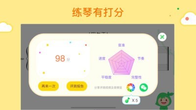 小叶子智能陪练免费版