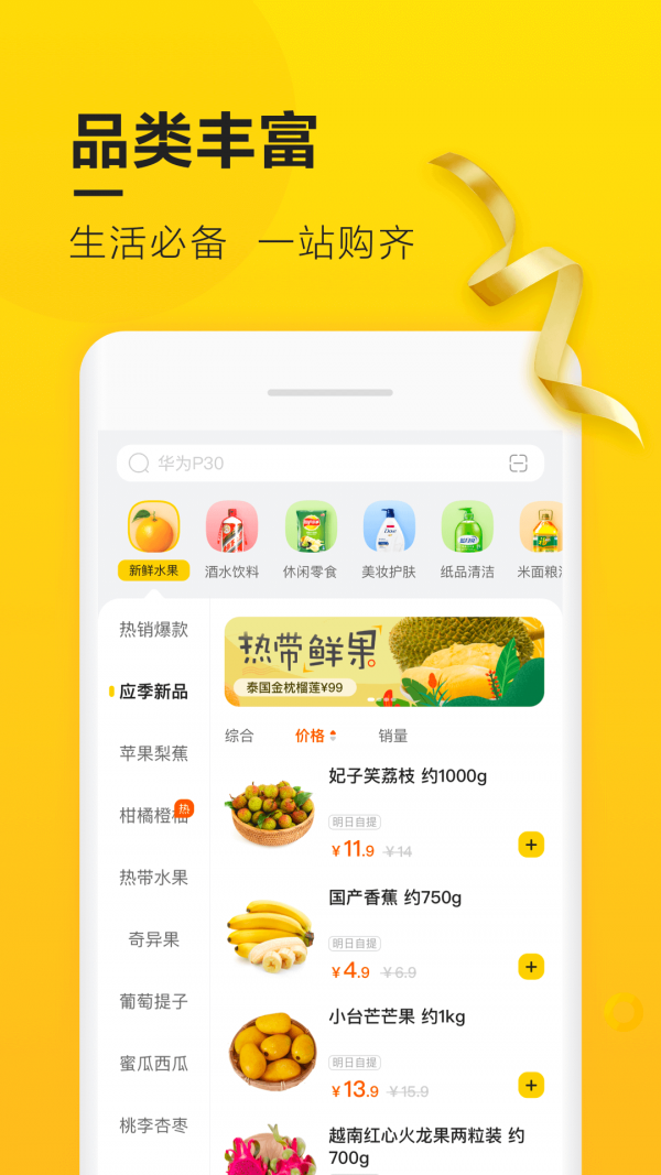 苏宁小店app