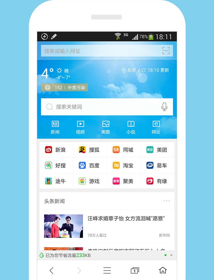 360浏览器