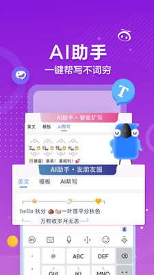 讯飞输入法下载安装2021