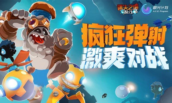 迷失之地乱斗中文版