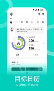 Keep运动