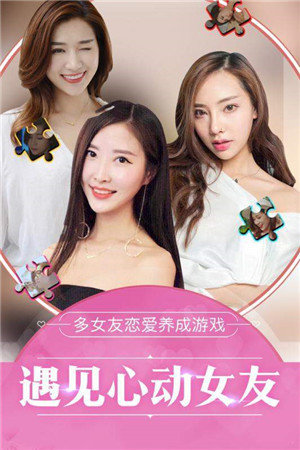 总裁女友模拟器游戏