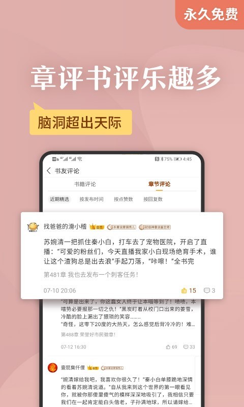 塔读小说免费阅读app