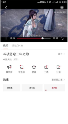 大师兄影视1.9.5去广告