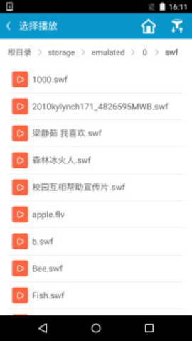 网极swf安卓8.0版本(Webgenie SWF Player)