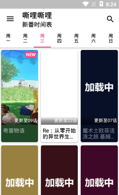 嘶哩嘶哩