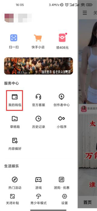 快手