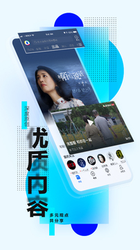 腾讯新闻手机客户端