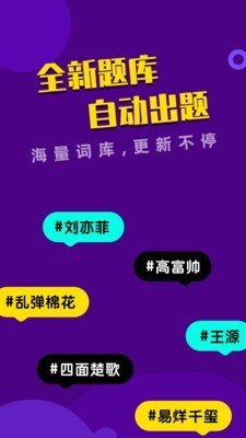 谁是卧底助手