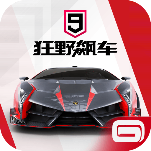 狂野飙车9(Asphalt 9)无限点券版