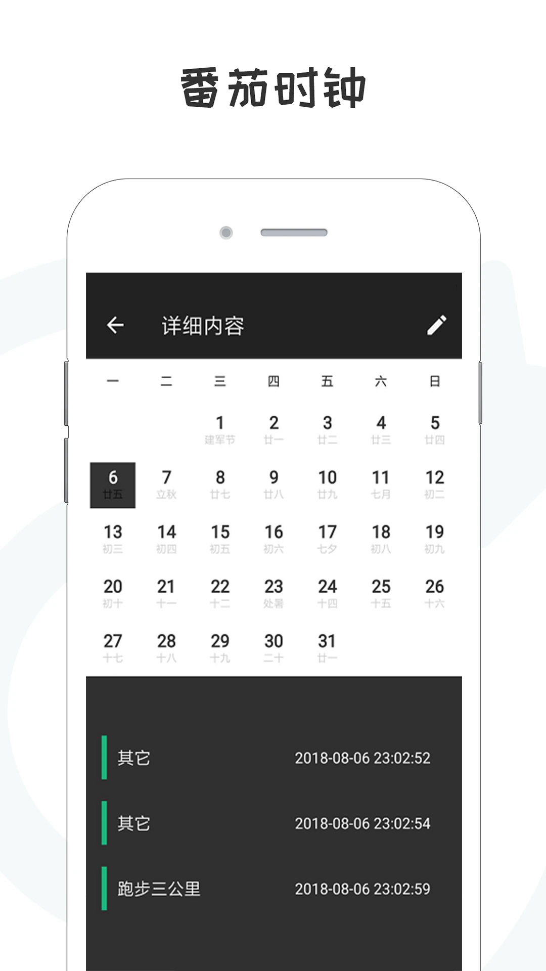 至臻行程计划备忘录