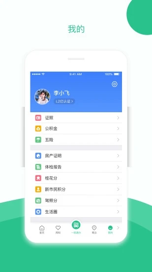 苏州到app(苏周到)