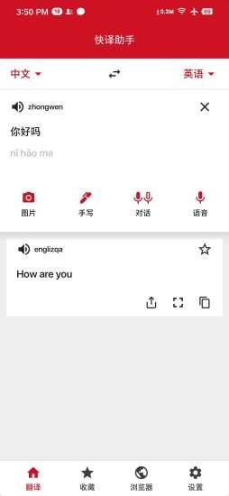 iterjiman手机版
