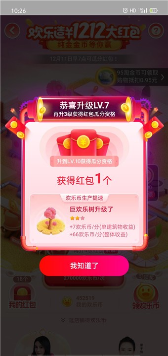 天猫双十二喵币助手