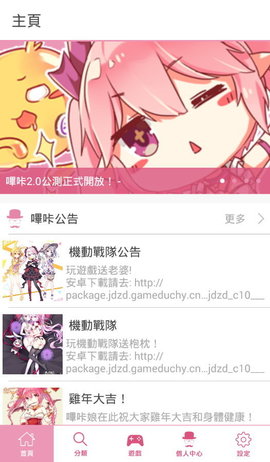 PIcACG新版本官网版