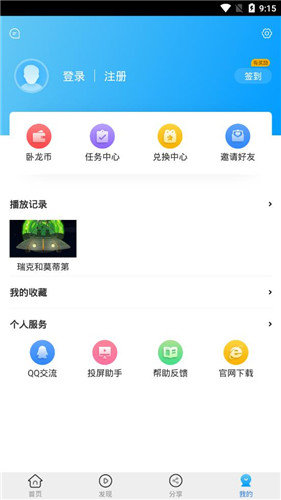 卧龙影视app