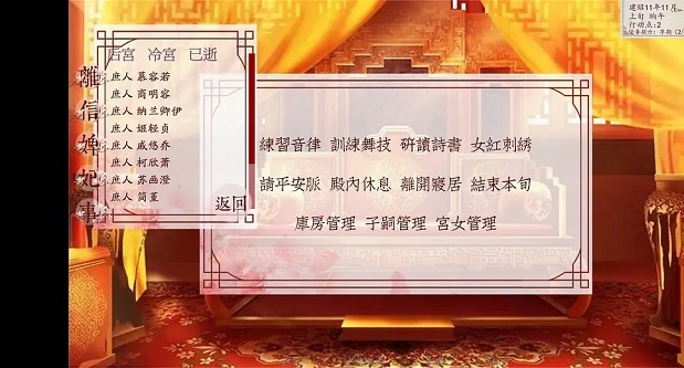 深宫曲0.56版本