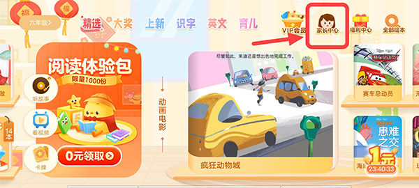 绘本app怎么收费?1