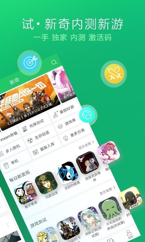 好游快爆下载免费下载