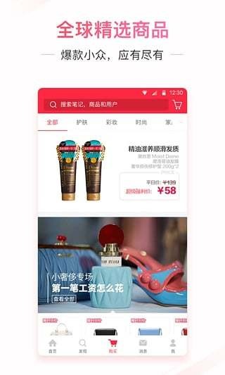 小红书最新版2021