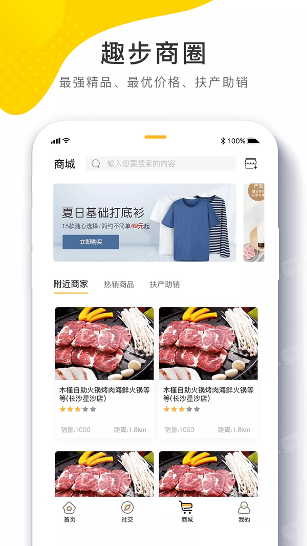 96趣步app最新版本下载-96趣步2020最新版本下载