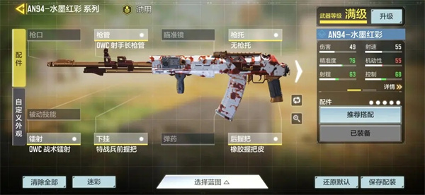 使命召唤手游破解版无限cp币2023版上分步枪推荐2