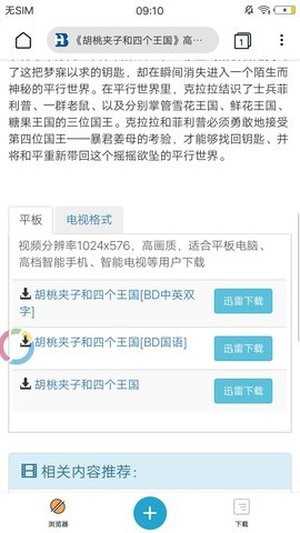 蟒蛇