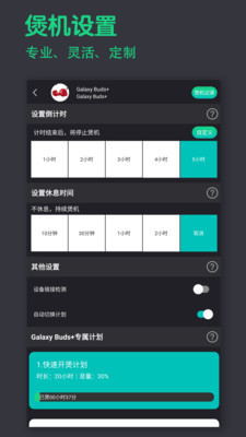 宝耳app