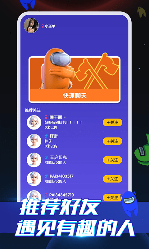 嘿嘿太空杀下载