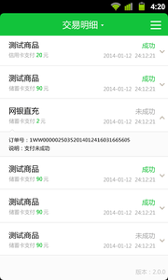 360安全支付