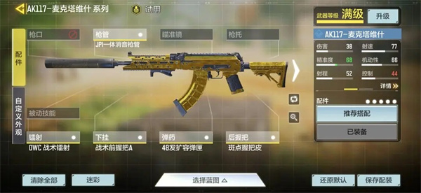 使命召唤手游破解版无限cp币2023版上分步枪推荐3