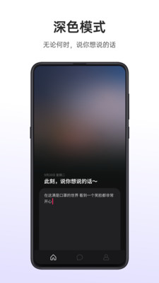 可话app