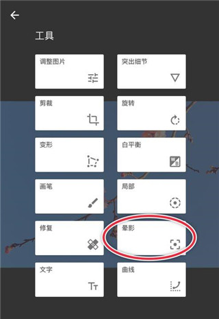 snapseed官方最新版本