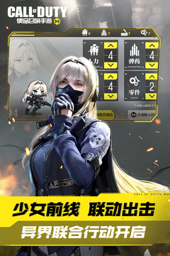 使命召唤手游官网下载