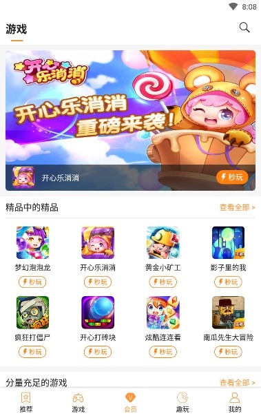 天翼云游戏tv版
