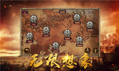 单机版征战三国
