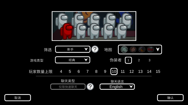 Among Us安卓版