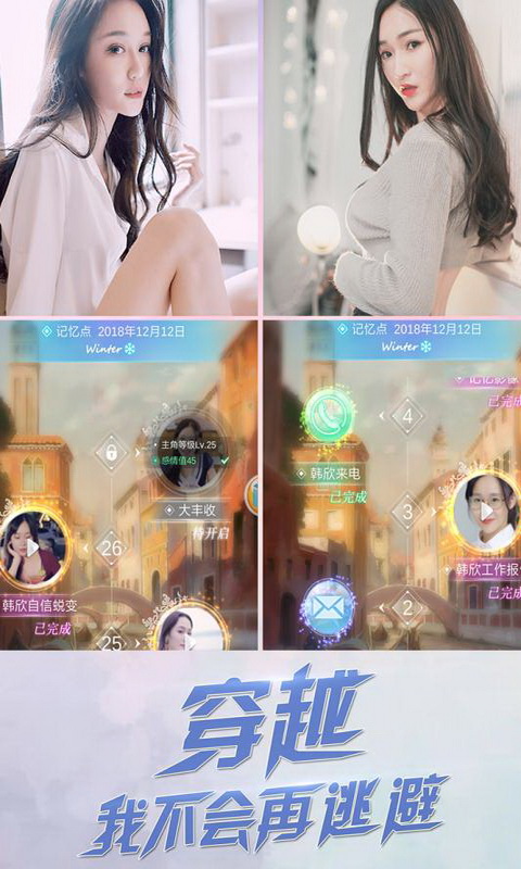 心跳女友游戏