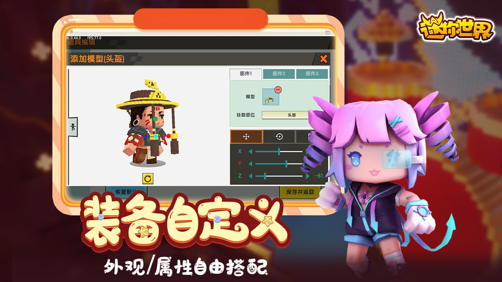 单机迷你世界