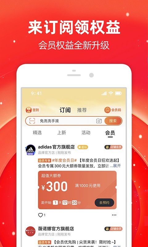 淘宝下载官方最新版本