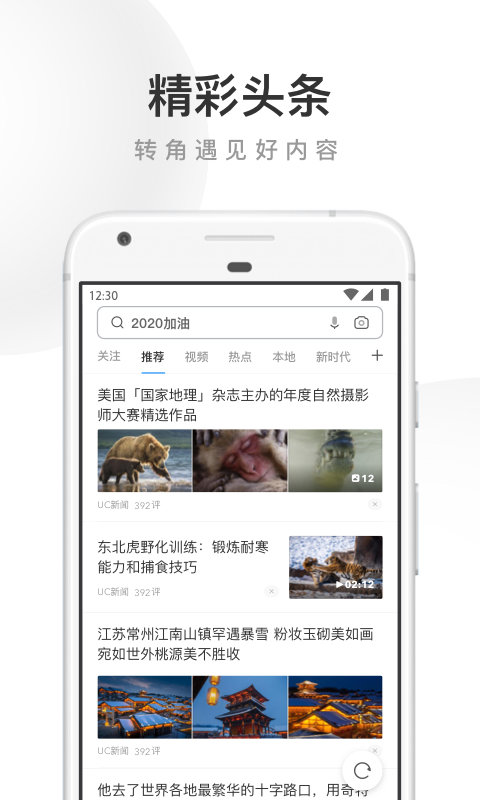 uc浏览器安卓版