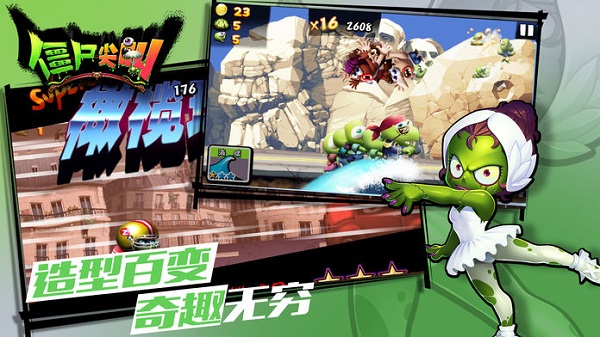 Zombie Tsunami正版